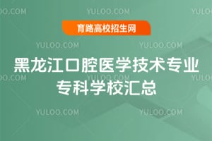 ��������ǻҽѧ����רҵר��ѧУ����