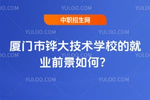 ������������ѧУ�ľ�ҵǰ����Σ�