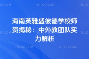 ����Ӣ��ʢ�˵�ѧУʦ�ʽ��أ�������Ŷ�ʵ������