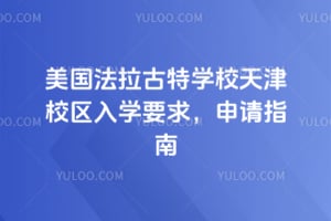 ������������ѧУ���У����ѧҪ��2026������ָ��