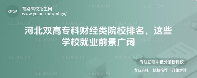 �ӱ�˫��ר�Ʋƾ���ԺУ����