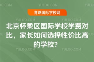 ��������������ѧУѧ�ѶԱȣ��ҳ����ѡ���Լ۱ȸߵ�ѧУ��