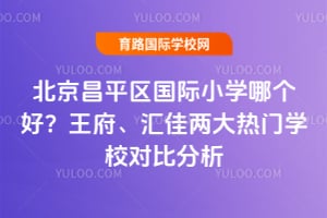 ������ƽ������Сѧ�ĸ��ã������������������ѧУ�Աȷ���