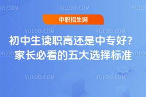 ��������ְ�߻�����ר�ã��ҳ��ؿ������ѡ���׼