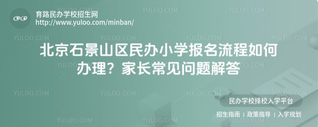 ����ʯ��ɽ�����Сѧ��������