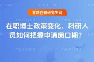 ��ְ��ʿ���߱仯��������Ա��ΰ������봰���ڣ�