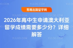 2026�����������Ĵ�������ѧ�ɼ���Ҫ���ٷ֣���ϸ���