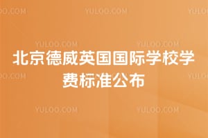 2026걱Ӣ(gu)(gu)HW(xu)УW(xu)M(fi)(bio)(zhn)