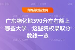 2025V|ﻯ390ЩW(xu)?@ЩԺУȡ?jn)?sh)һ[