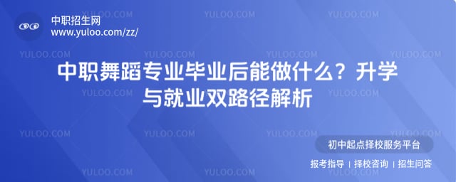 ��ְ�赸רҵ��ҵ������ʲô