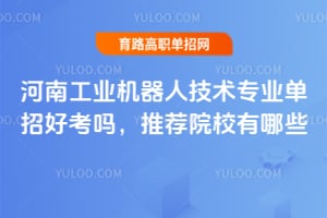 ���Ϲ�ҵ�����˼���רҵ���кÿ����Ƽ�ԺУ����Щ��