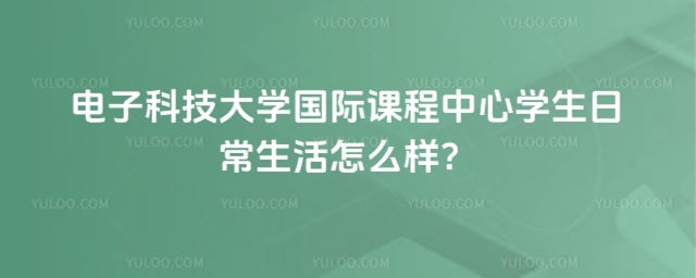 ���ӿƼ���ѧ���ʿγ�����ѧ������