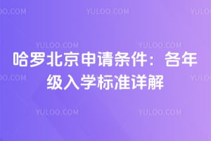 2026����ޱ����������������꼶��ѧ��׼���