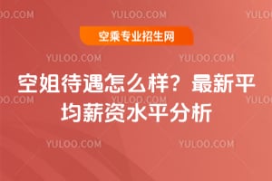 �ս������ô�ӣ�����ƽ��н�Yˮƽ����