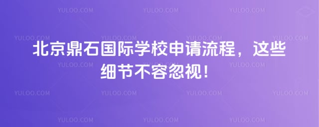 ������ʯ����ѧУ��������