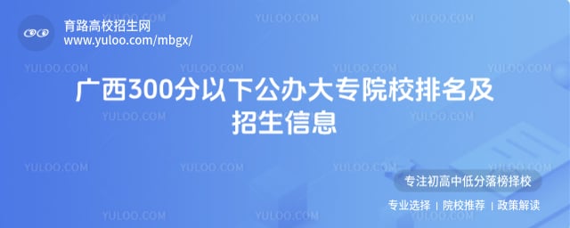 ����300�����¹����רԺУ