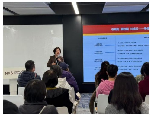 北京市朝陽區新亞學校家長會