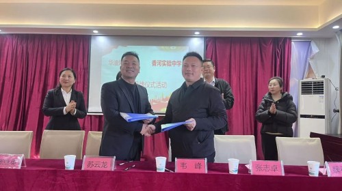 華油榮德小學與香河實驗中學合作