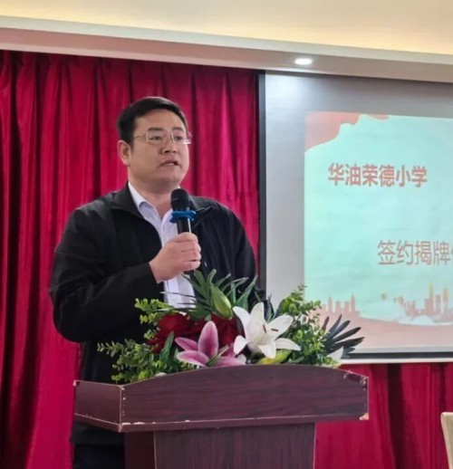 華油榮德小學與香河實驗中學合作