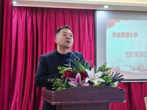 華油榮德小學與香河實驗中學合作