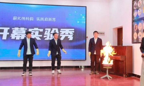 博文學(xué)校小學(xué)部“薪火傳科韻,實踐啟新思”科技節(jié)