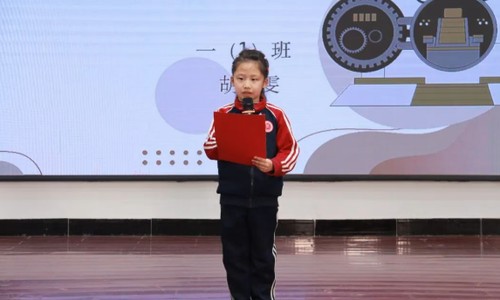 博文學(xué)校小學(xué)部“薪火傳科韻,實踐啟新思”科技節(jié)