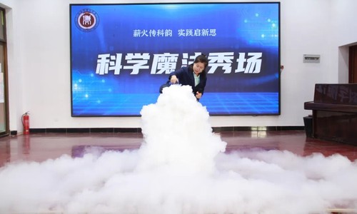 博文學(xué)校小學(xué)部“薪火傳科韻,實踐啟新思”科技節(jié)