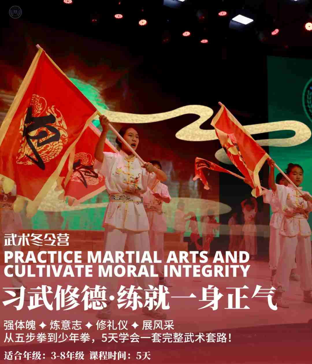 张家口未来学校冬令营活动