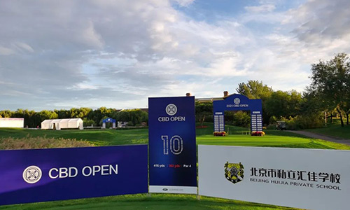 北京市私立汇佳学校校园开放日