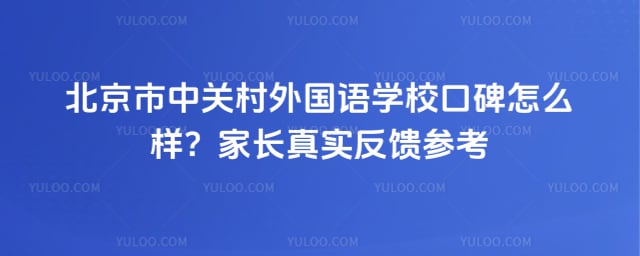 �������йش������ѧУ�ڱ���ô��