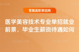 ҽѧ���ݼ���רҵ���о�ҵǰ������ҵ��н�ʴ�����Σ�