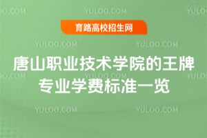 ��ɽְҵ����ѧԺ������רҵѧ�ѱ�׼һ��