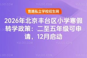 2026걱S_(ti)^(q)СW(xu)D(zhun)W(xu)ߣ꼉(j)Ո(qng)12(dng)