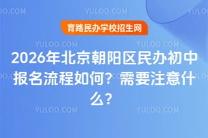 2026�걱�������������б���������Σ���Ҫע��ʲô��