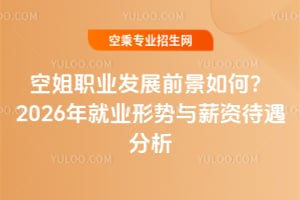 �ս��I�lչǰ�������2026��͘I�΄��cн�Y��������