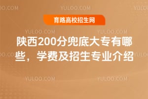 ����200�ֶ��״�ר����Щ��ѧ�Ѽ�����רҵ����