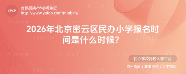 �������������Сѧ����ʱ��