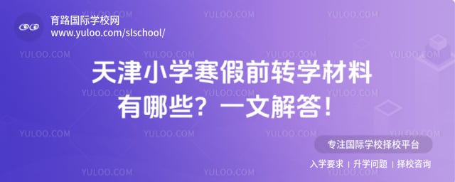 ���Сѧ����ǰתѧ����