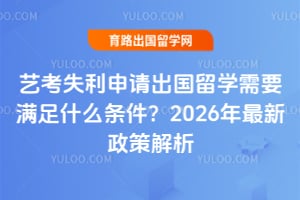 �տ�ʧ�����������ѧ��Ҫ����ʲô������2026���������߽���