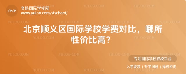 ����˳��������ѧУѧ�ѶԱ�