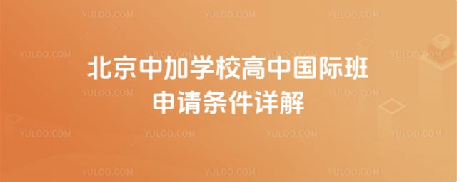 �����м�ѧУ���й��ʰ���������