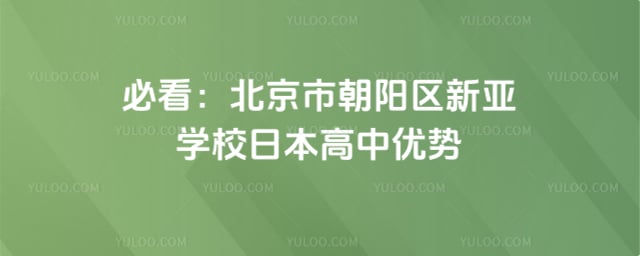 �����г���������ѧУ�ձ�����