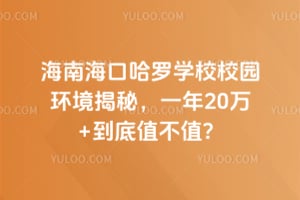 ���Ϻ��ڹ���ѧУУ԰�������أ�һ��20��+����ֵ��ֵ��