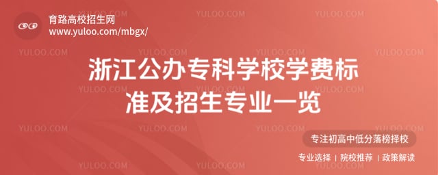 �㽭����ר��ѧУѧ�ѱ�׼