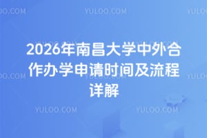 2026���ϲ���ѧ���������ѧ����ʱ�估�������