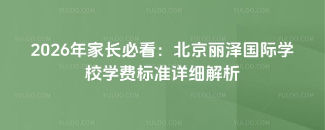 �����������ѧУѧ�ѱ�׼