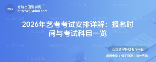 2026���տ����԰���