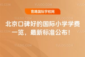 �����ڱ��õĹ���Сѧѧ��һ����2026�����±�׼������