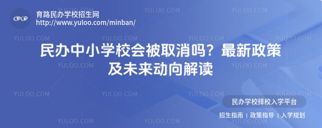 �����СѧУ�ᱻȡ����