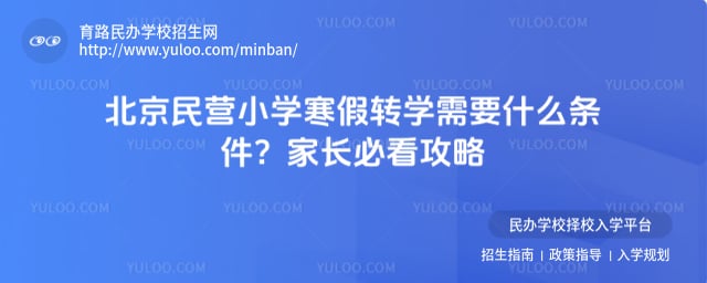 ������ӪСѧ����תѧ